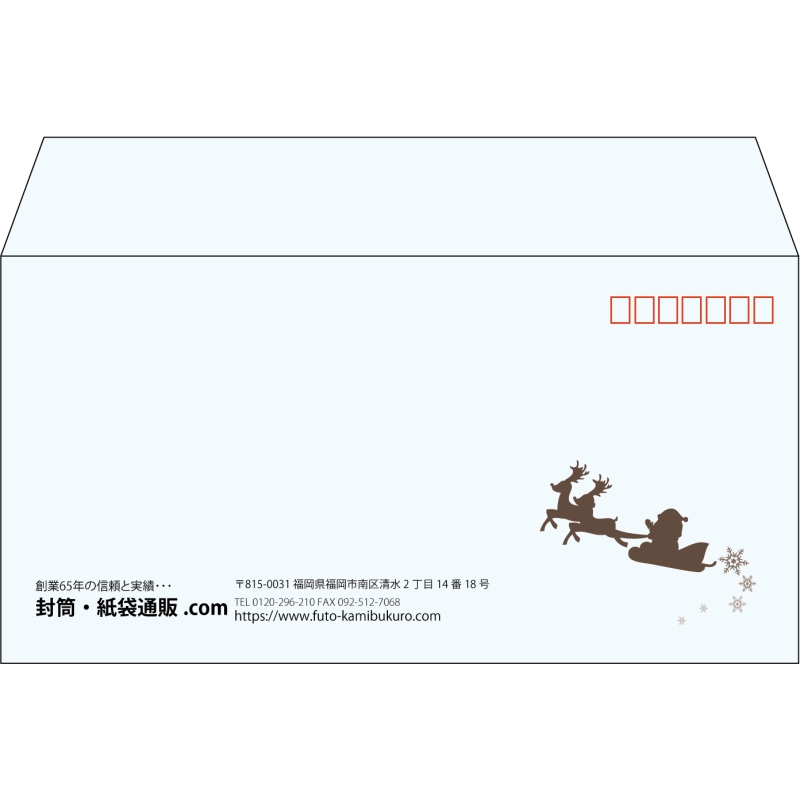 【既製品】洋長3(235x120mm)（〒枠あり）