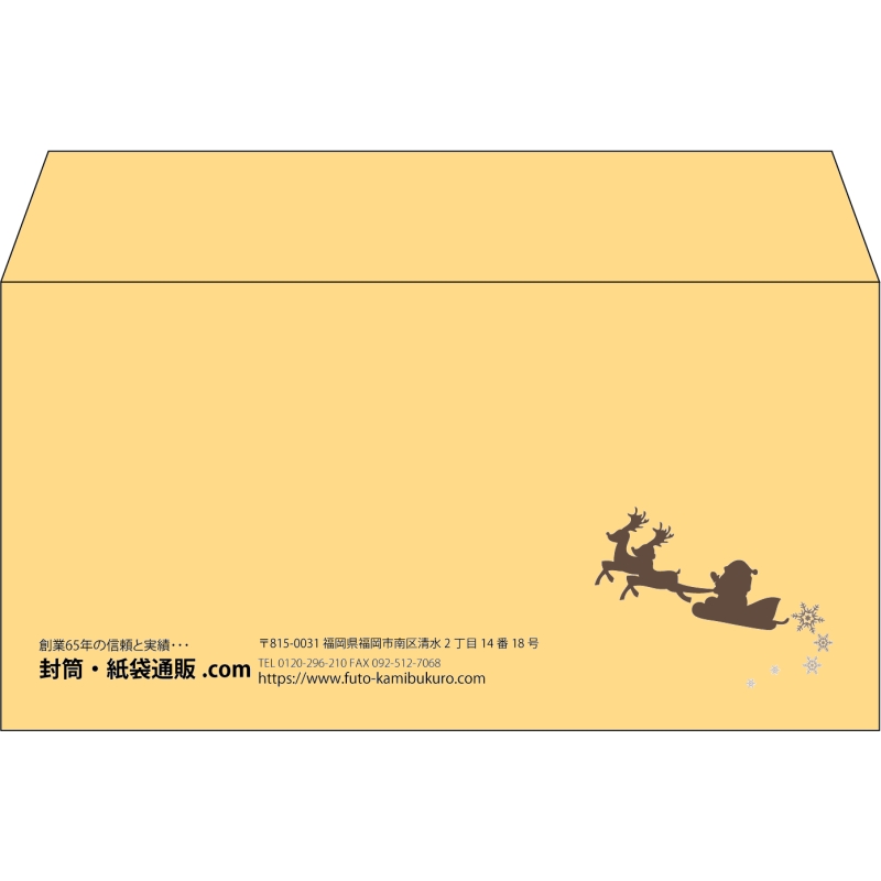 【既製品】洋長3(235x120mm)（〒枠なし）