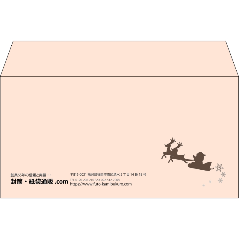 【既製品】洋長3(235x120mm)（〒枠なし）