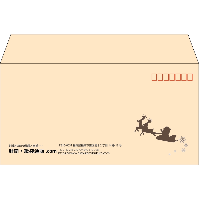 【既製品】洋長3(235x120mm)（〒枠あり）