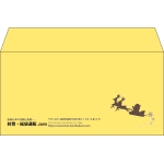 【既製品】洋長3(235x120mm)（〒枠なし）