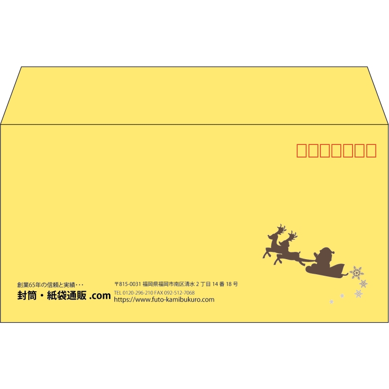 【既製品】洋長3(235x120mm)（〒枠あり）