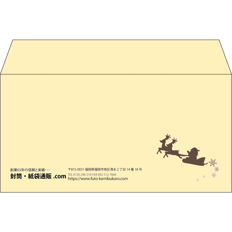 【既製品】洋長3(235x120mm)（〒枠なし）
