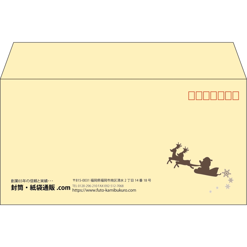 【既製品】洋長3(235x120mm)（〒枠あり）