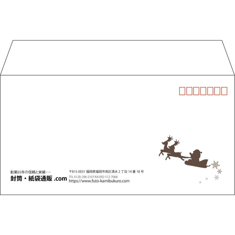【既製品】洋長3(235x120mm)（〒枠あり）
