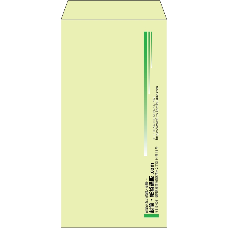 【既製品】長3(120x235mm)（〒枠なし）