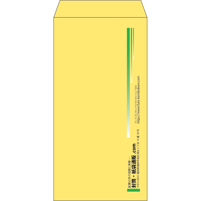 【既製品】長3(120x235mm)（〒枠なし）