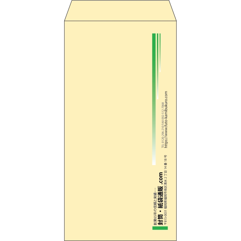 【既製品】長3(120x235mm)（〒枠なし）