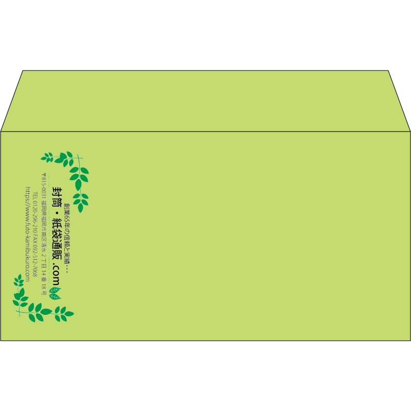 【既製品】洋長3(235x120mm)（〒枠なし）