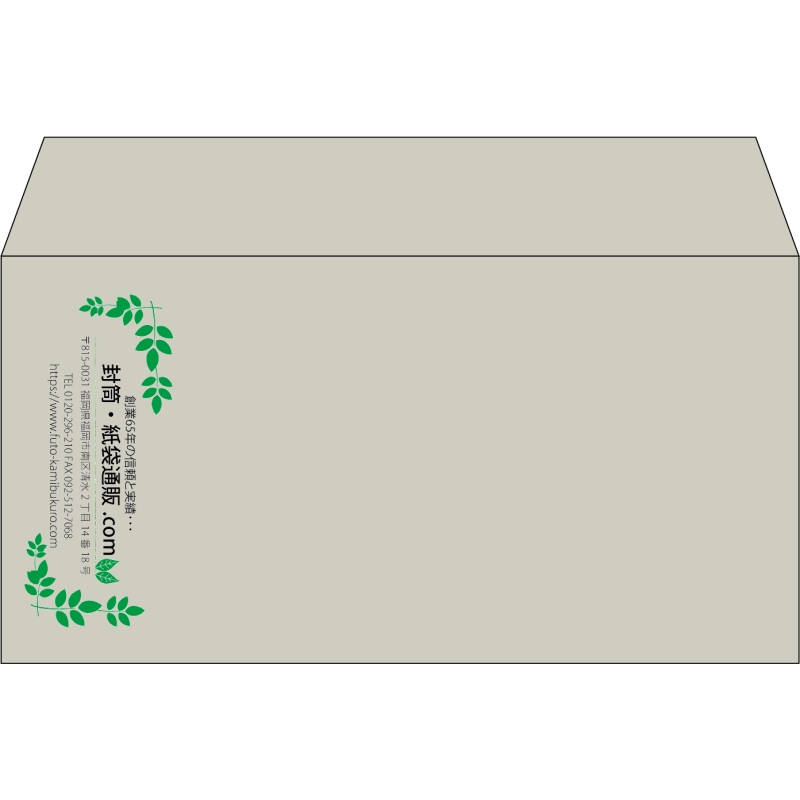 【既製品】洋長3(235x120mm)（〒枠なし）