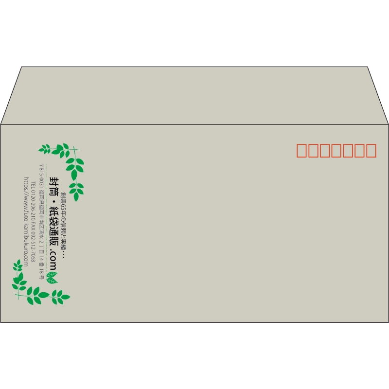 【既製品】洋長3(235x120mm)（〒枠あり）