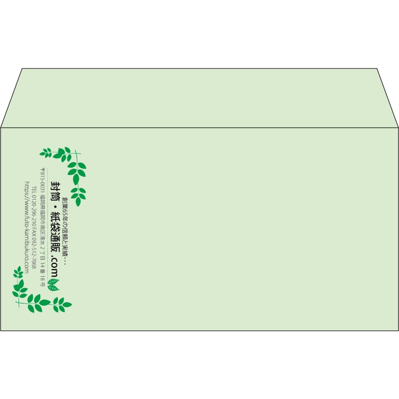 【既製品】洋長3(235x120mm)（〒枠なし）