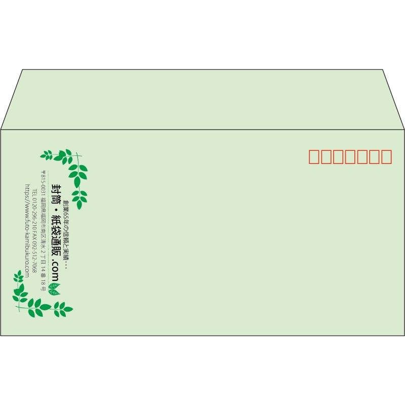 【既製品】洋長3(235x120mm)（〒枠あり）