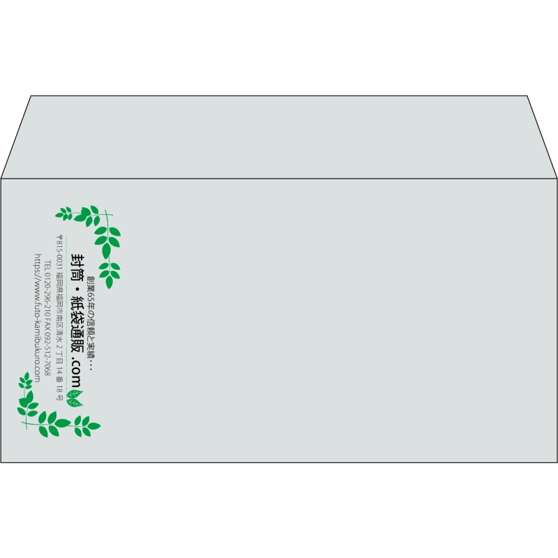 【既製品】洋長3(235x120mm)（〒枠なし）