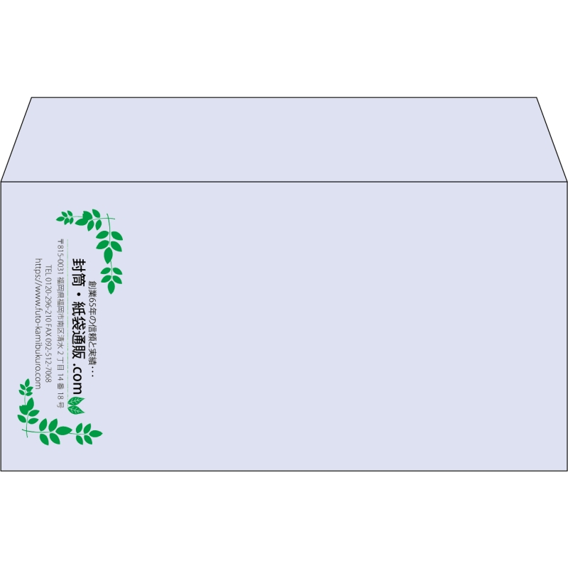 【既製品】洋長3(235x120mm)（〒枠なし）