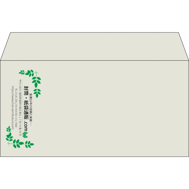 【既製品】洋長3(235x120mm)（〒枠なし）