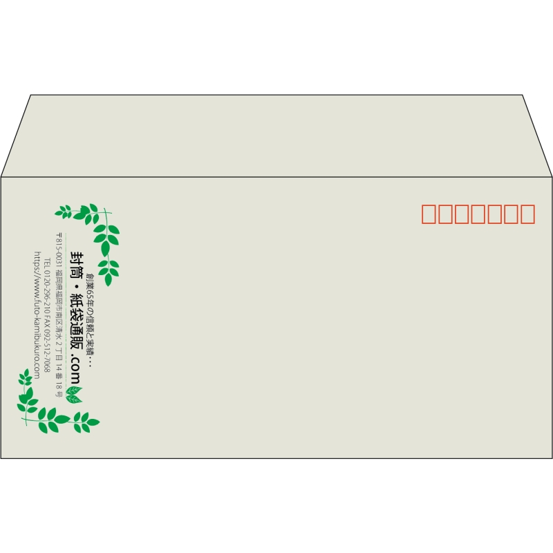 【既製品】洋長3(235x120mm)（〒枠あり）