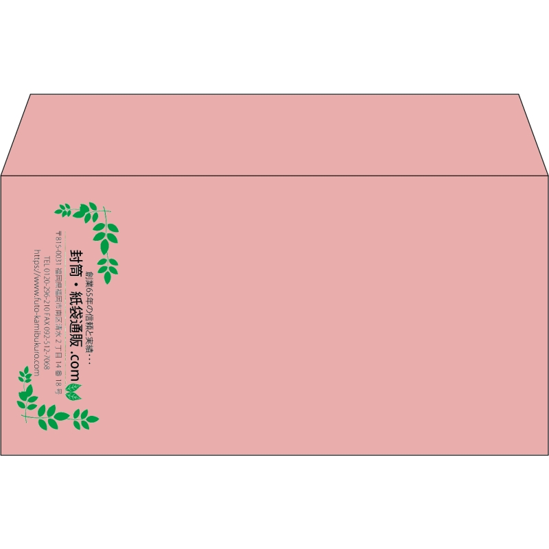 【既製品】洋長3(235x120mm)（〒枠なし）