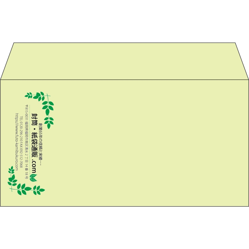 【既製品】洋長3(235x120mm)（〒枠なし）