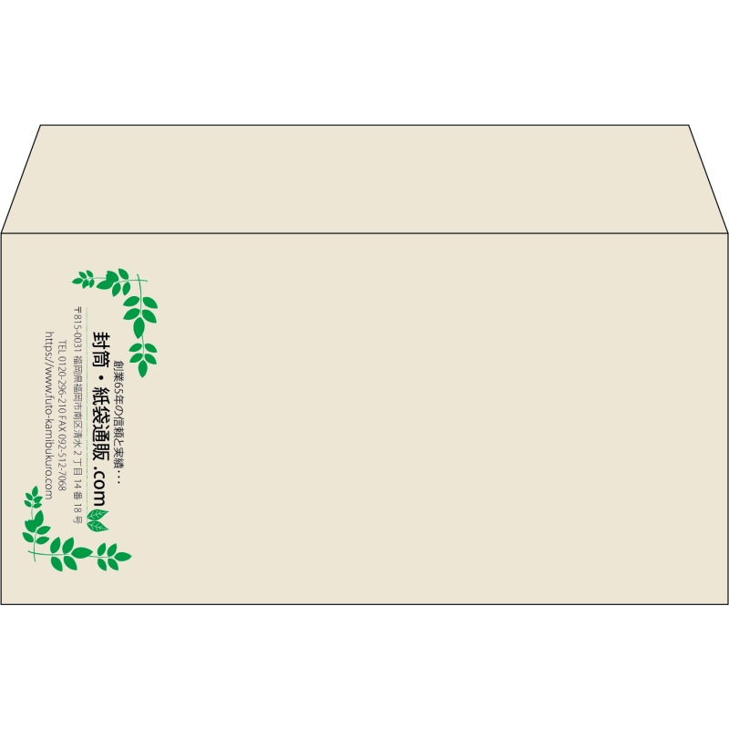 【既製品】洋長3(235x120mm)（〒枠なし）