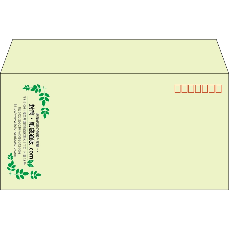 【既製品】洋長3(235x120mm)（〒枠あり）