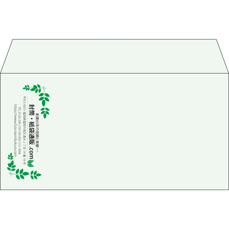 【既製品】洋長3(235x120mm)（〒枠なし）