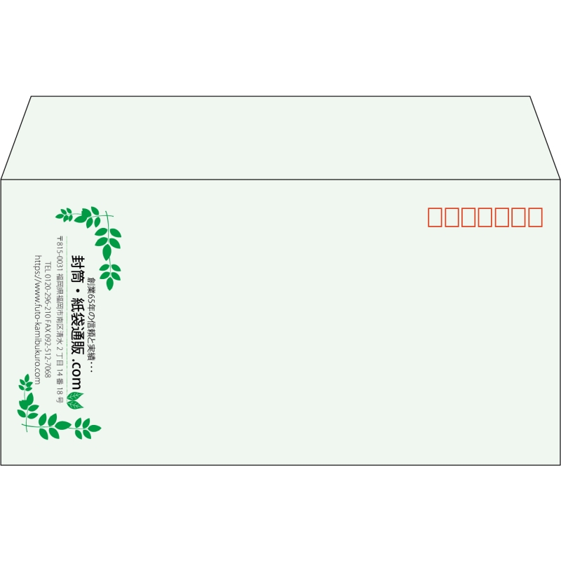 【既製品】洋長3(235x120mm)（〒枠あり）