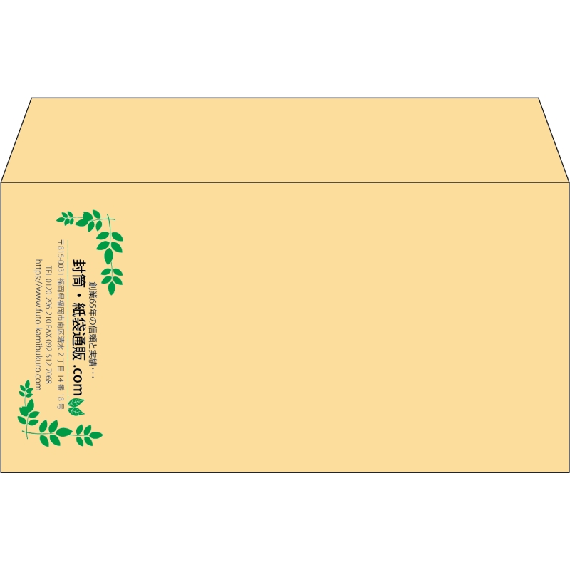 【既製品】洋長3(235x120mm)（〒枠なし）