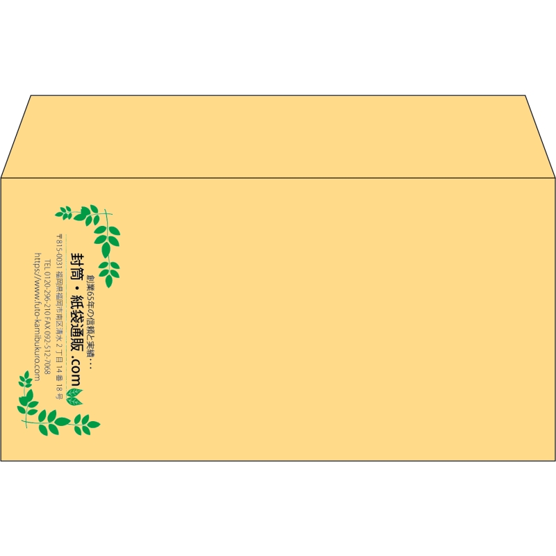 【既製品】洋長3(235x120mm)（〒枠なし）