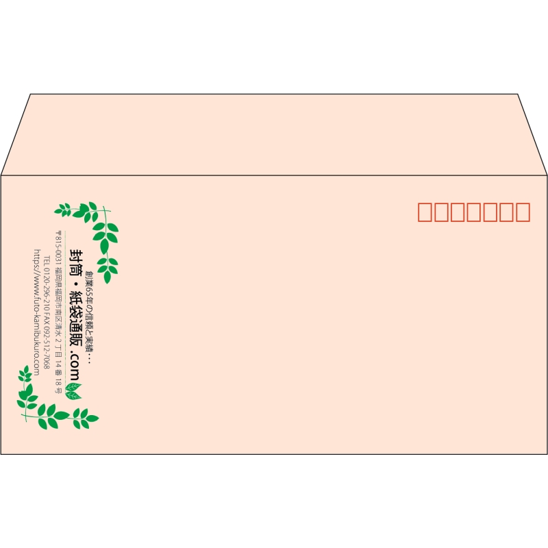 【既製品】洋長3(235x120mm)（〒枠あり）