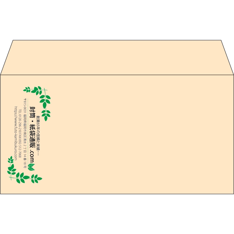 【既製品】洋長3(235x120mm)（〒枠なし）
