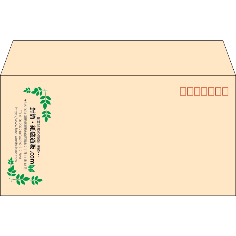 【既製品】洋長3(235x120mm)（〒枠あり）