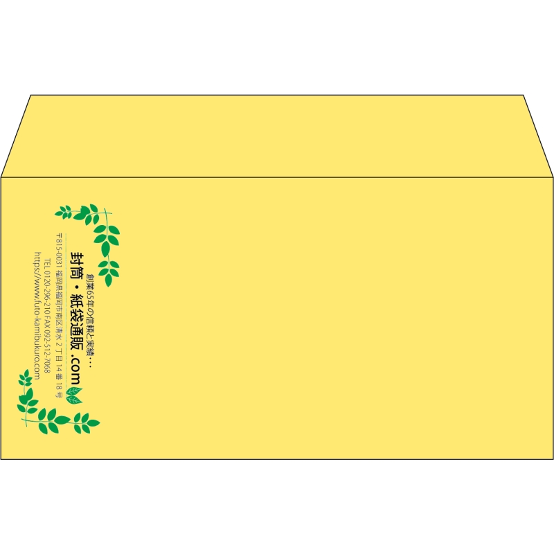 【既製品】洋長3(235x120mm)（〒枠なし）