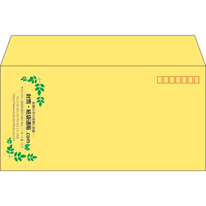 【既製品】洋長3(235x120mm)（〒枠あり）