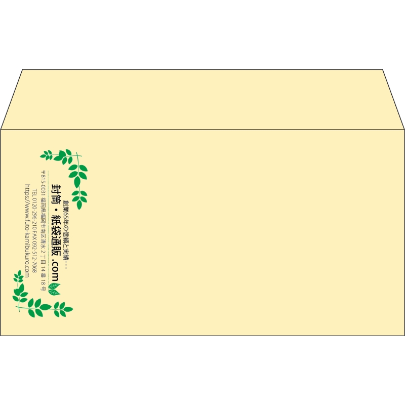 【既製品】洋長3(235x120mm)（〒枠なし）