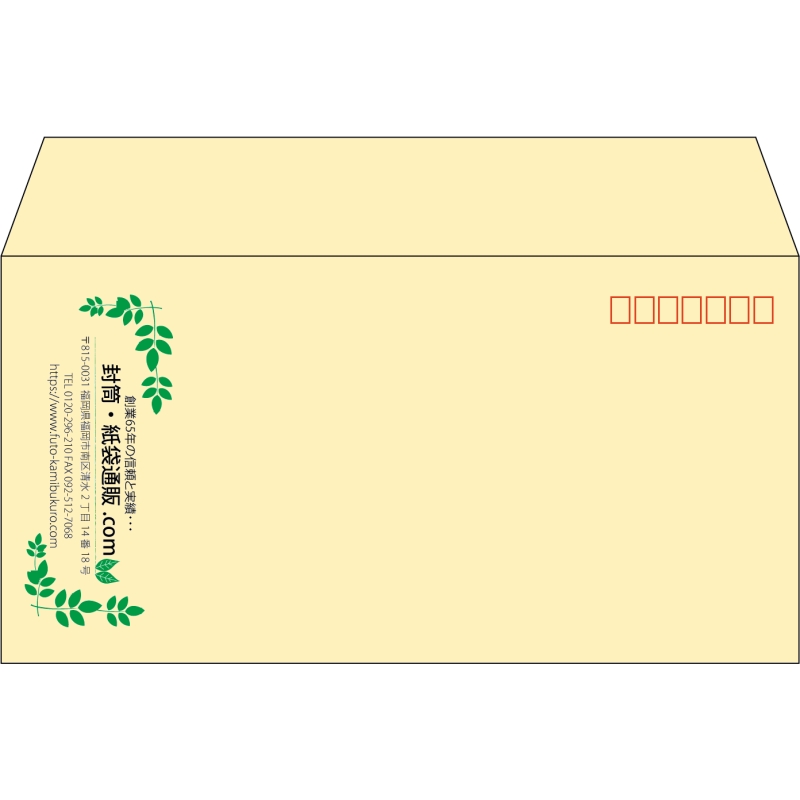 【既製品】洋長3(235x120mm)（〒枠あり）