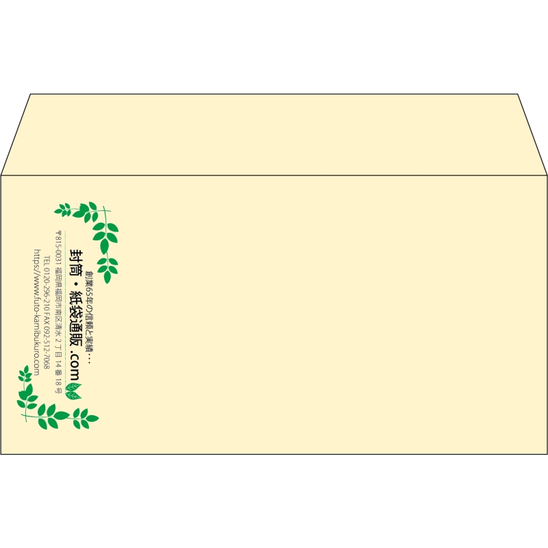 【既製品】洋長3(235x120mm)（〒枠なし）