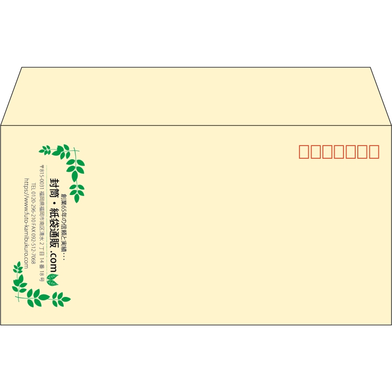 【既製品】洋長3(235x120mm)（〒枠あり）