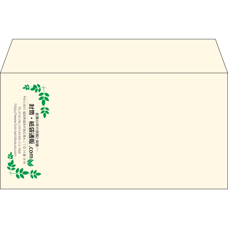 【既製品】洋長3(235x120mm)（〒枠なし）