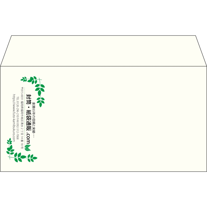 【既製品】洋長3(235x120mm)（〒枠なし）