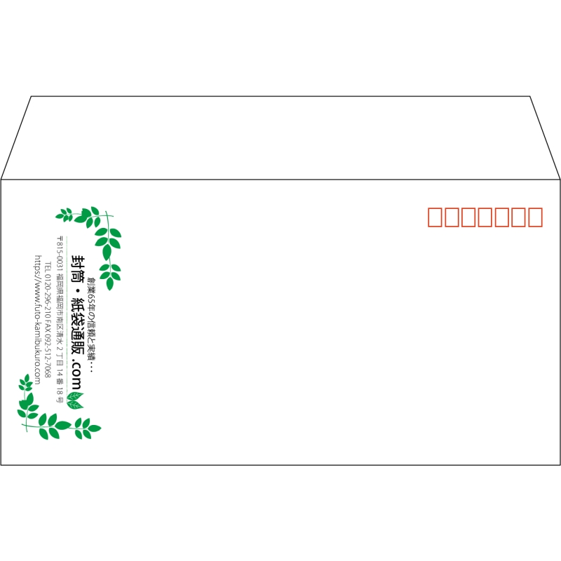【既製品】洋長3(235x120mm)（〒枠あり）