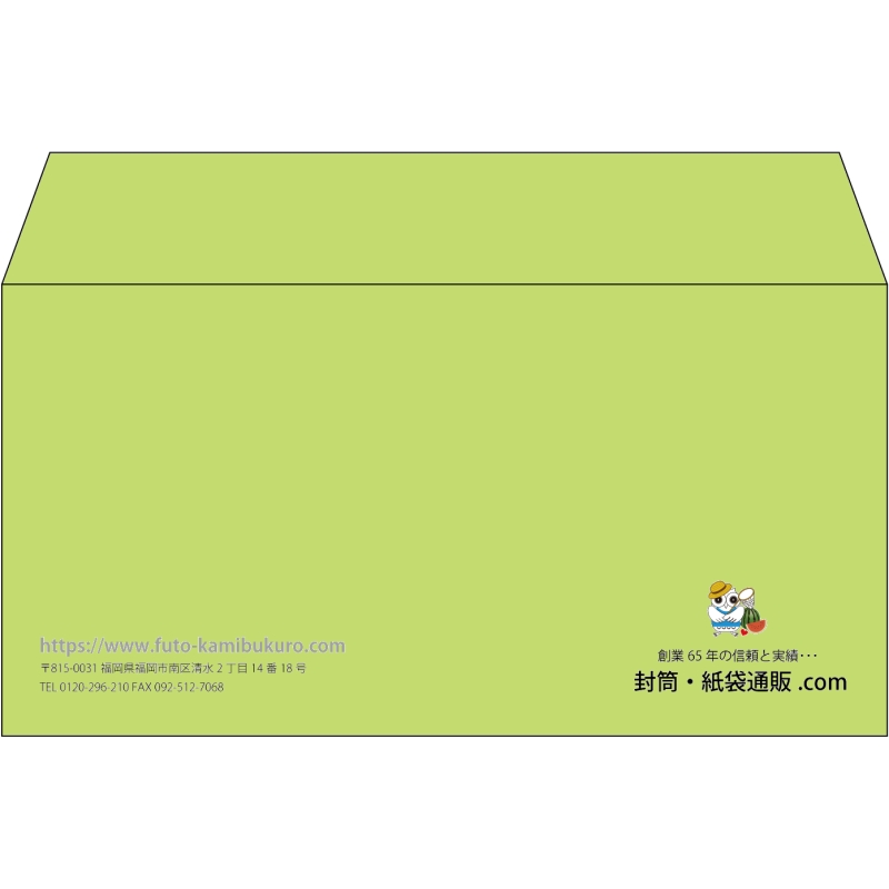 【既製品】洋長3(235x120mm)（〒枠なし）