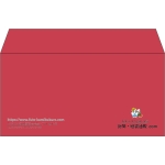 【既製品】洋長3(235x120mm)（〒枠なし）