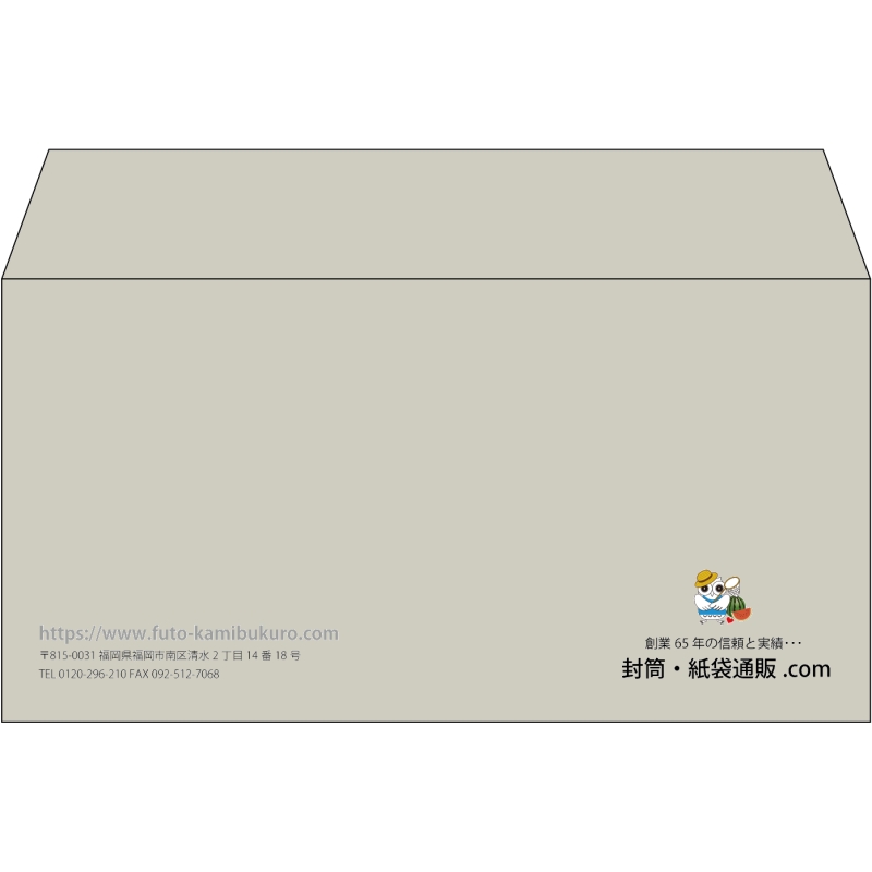 【既製品】洋長3(235x120mm)（〒枠なし）