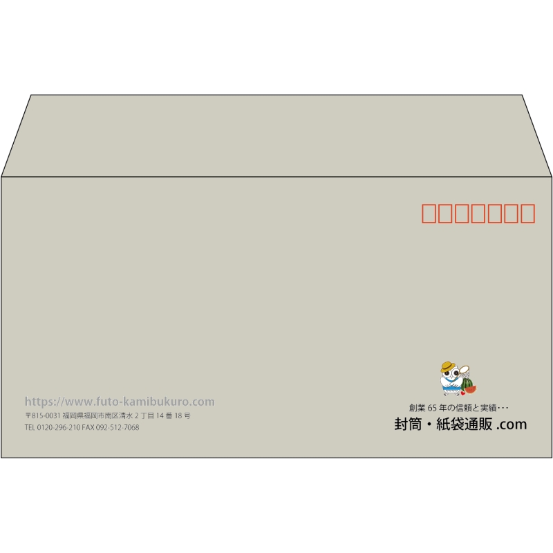 【既製品】洋長3(235x120mm)（〒枠あり）