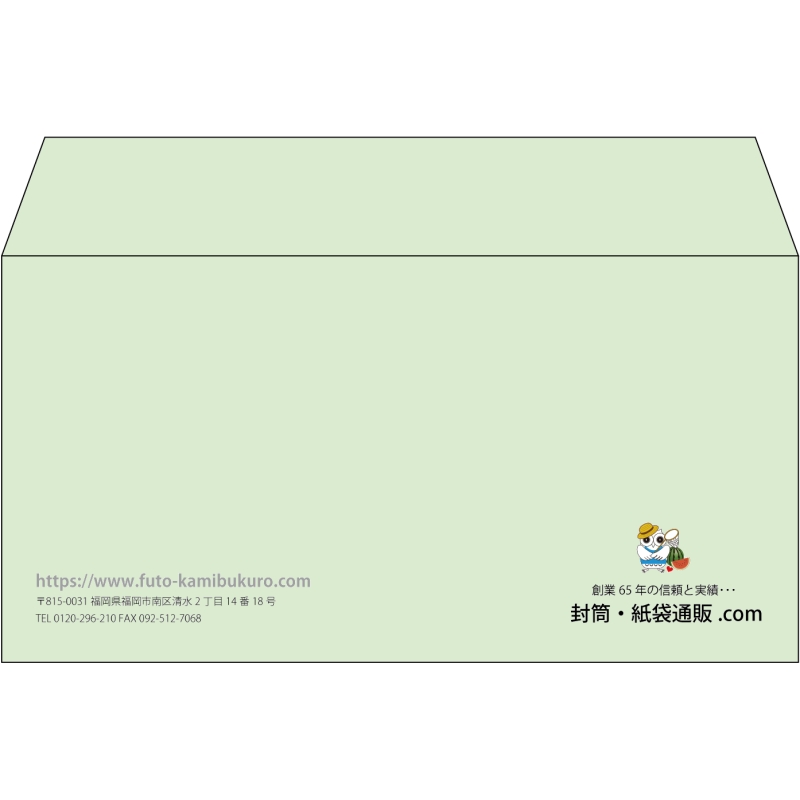 【既製品】洋長3(235x120mm)（〒枠なし）