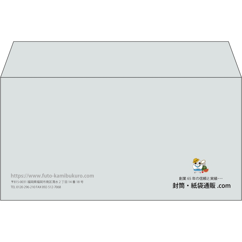 【既製品】洋長3(235x120mm)（〒枠なし）