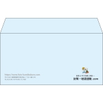 【既製品】洋長3(235x120mm)（〒枠なし）
