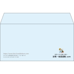 【既製品】洋長3(235x120mm)（〒枠なし）