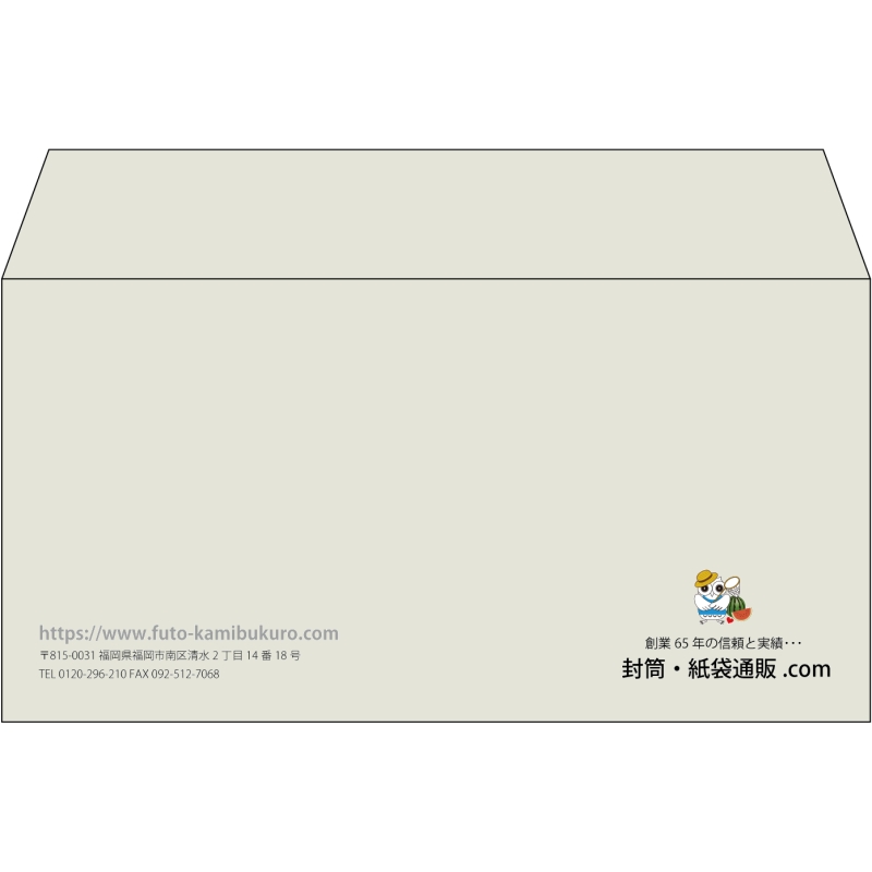 【既製品】洋長3(235x120mm)（〒枠なし）